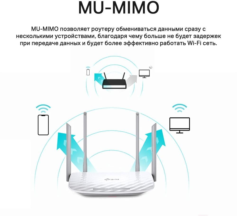 Беспроводной маршрутизатор TP-Link Archer C50 RU AC1200