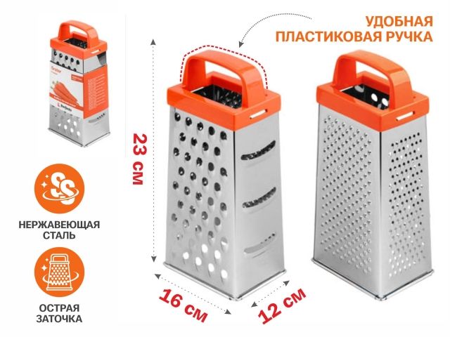 Терка 4-сторонняя, серия Handy Plus (Хенди Плюс), PERFECTO LINEA (Размер: 23x12x16 см)