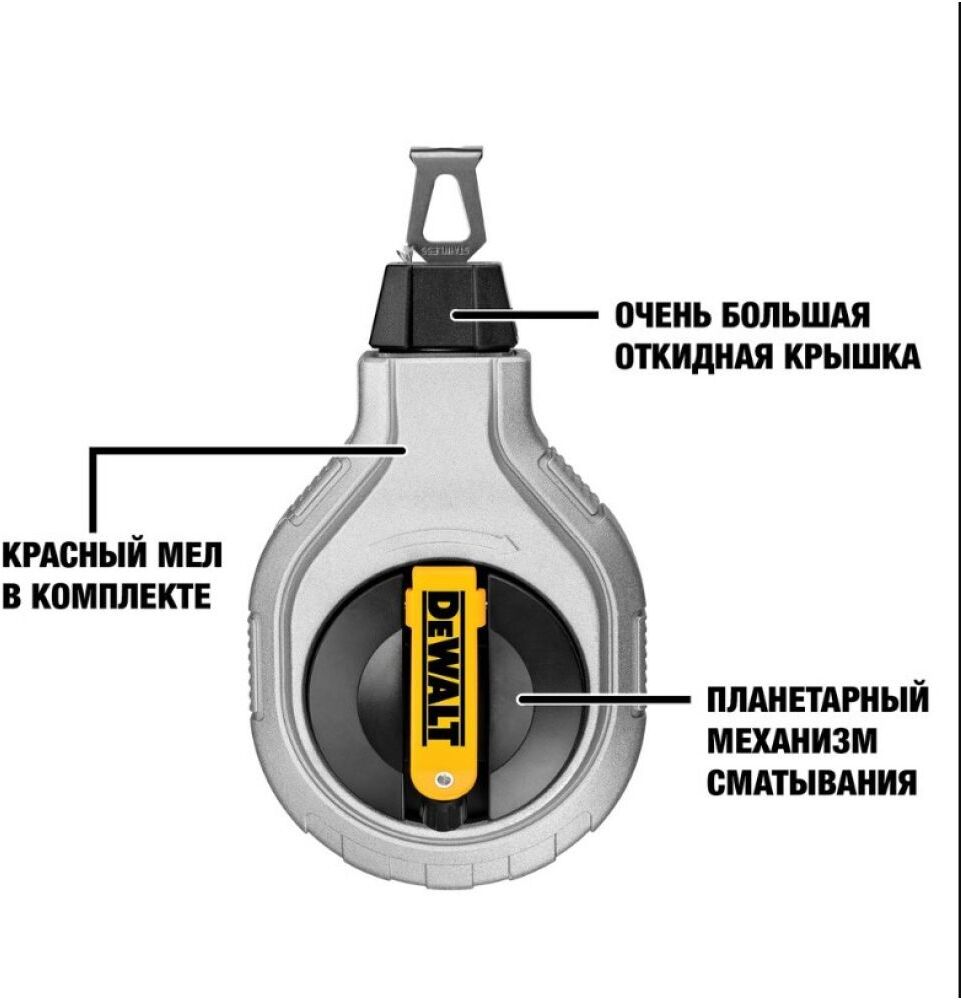 Шнур разметочный DeWalt DWHT47408-0