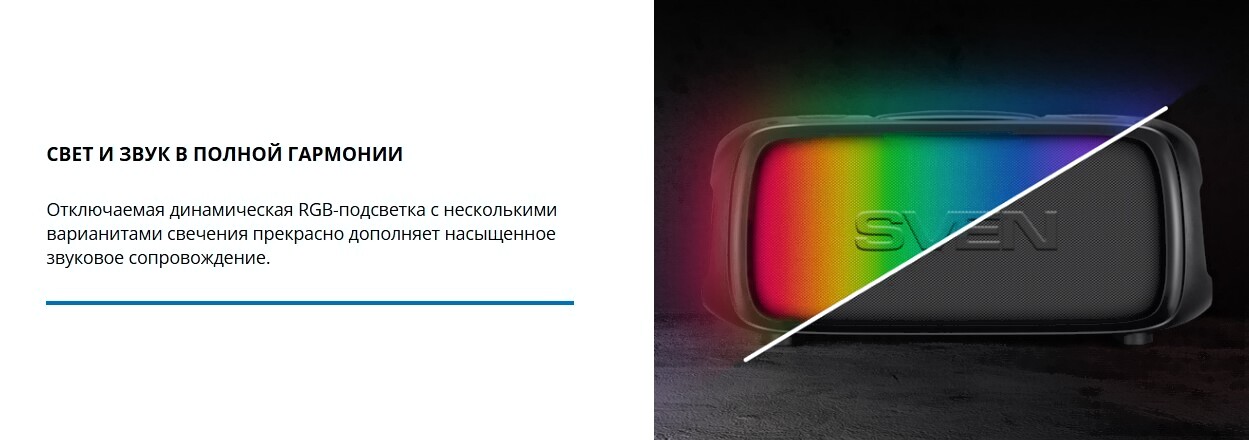 Колонка для  вечеринок Sven PS-860 (SV-022518)