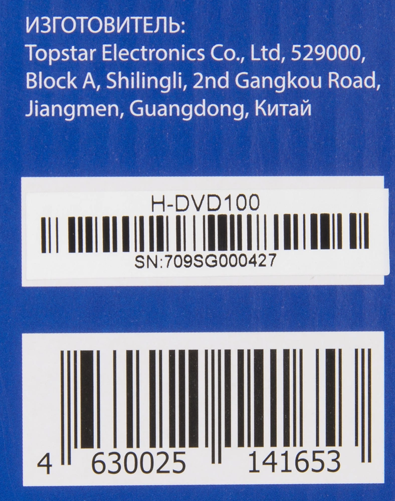 DVD-плеер Hyundai H-DVD100 черный
