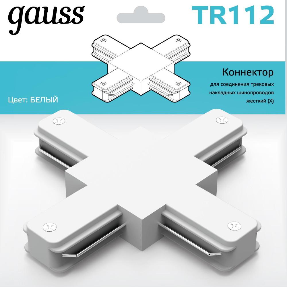 Соединитель Gauss TR112 белый