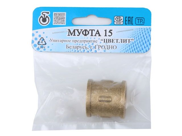 Муфта 1/2" вн.-вн., Цветлит (инд. упак.) (ZW50002)