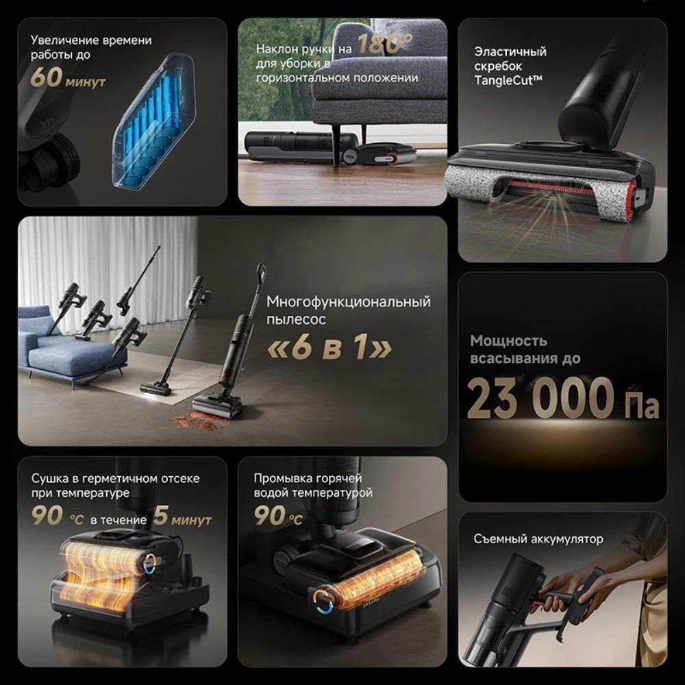 Пылесос Dreame H12 Dual FlexReach Wet and Dry Vacuum (HHV31A)