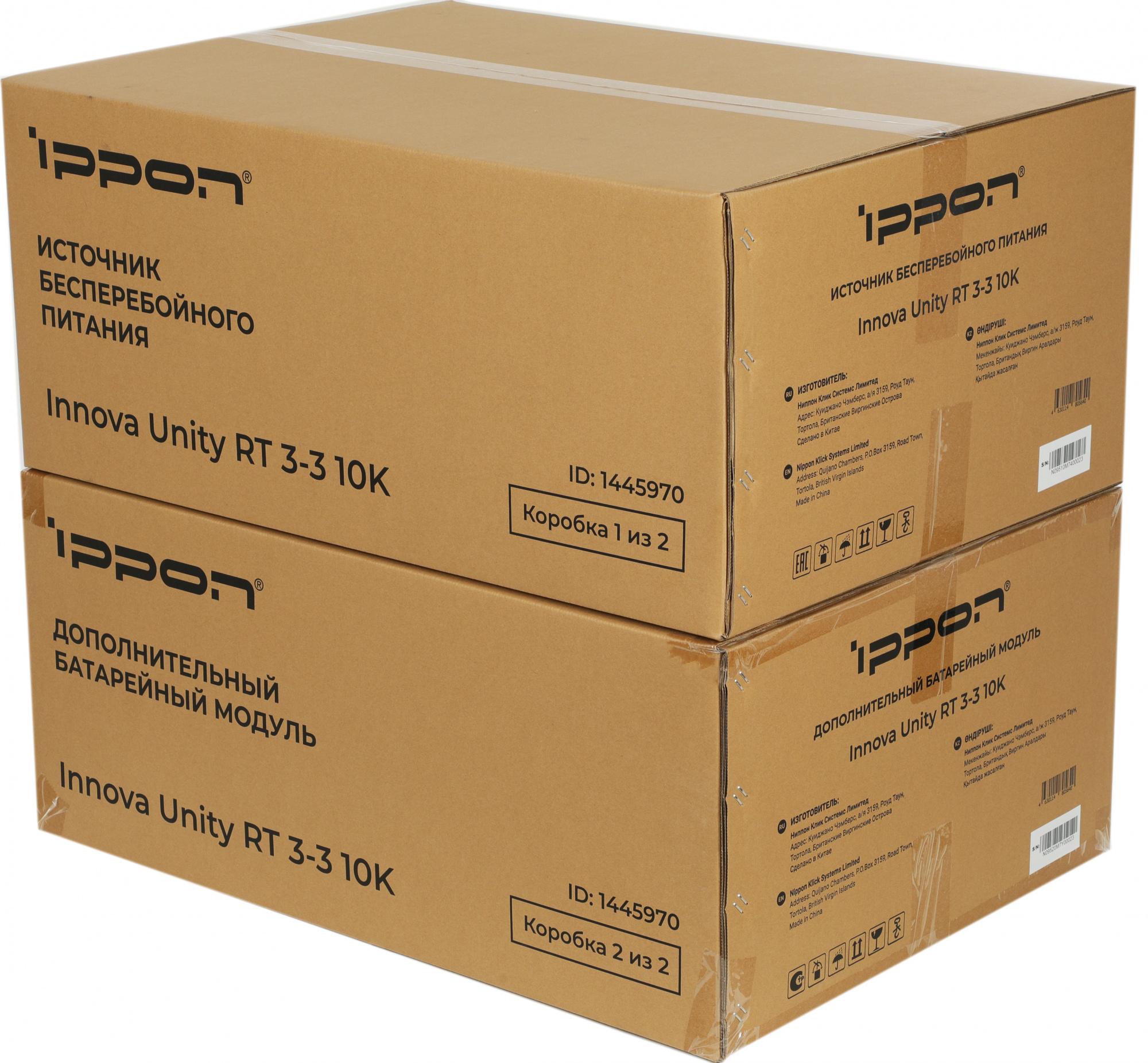 Источник бесперебойного питания Ippon Innova Unity RT 3-3 10K 10000Вт 10000ВА черный (1445970)