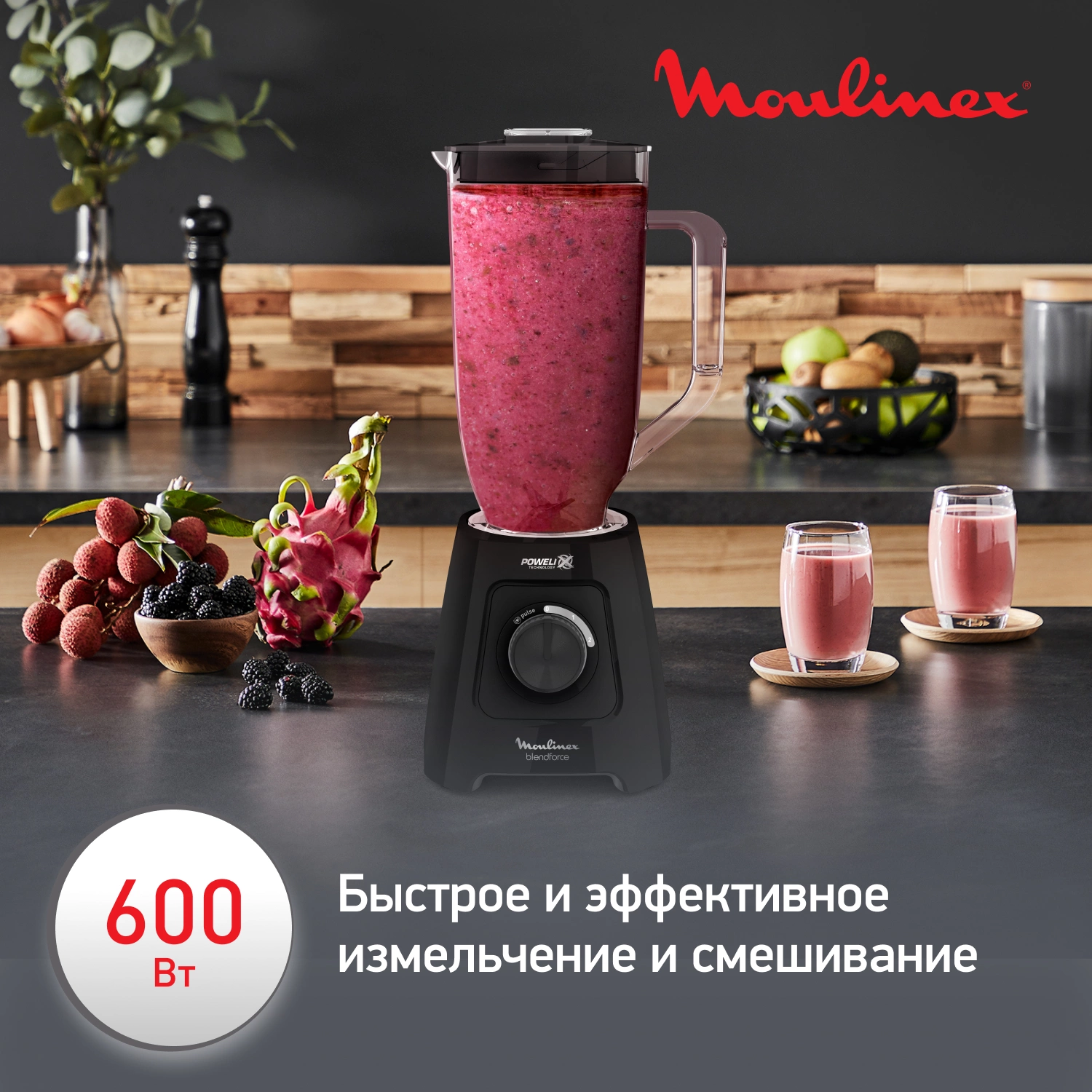 Блендер Moulinex LM458810