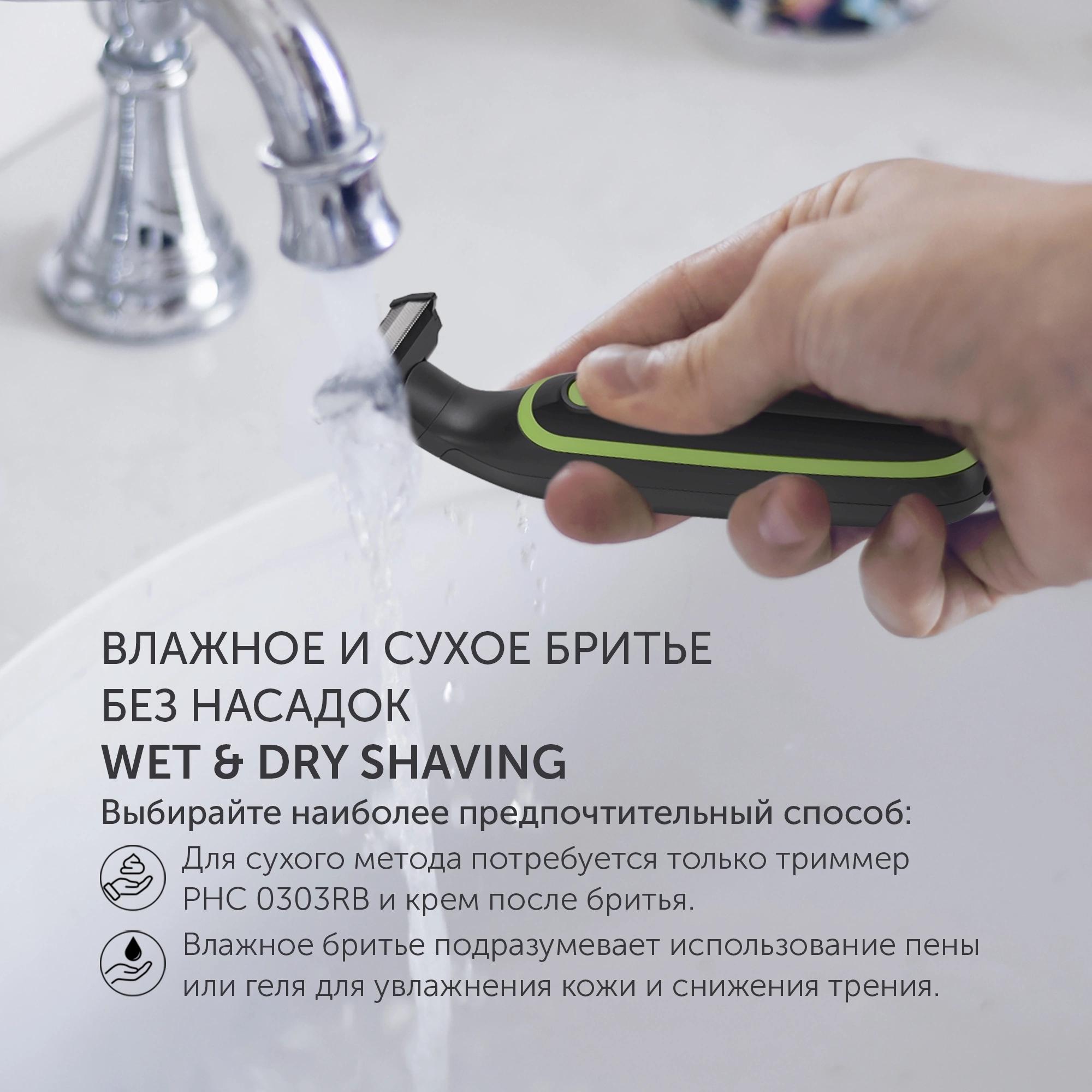 Машинка для стрижки волос Polaris PHC 0303RB черный/лайм