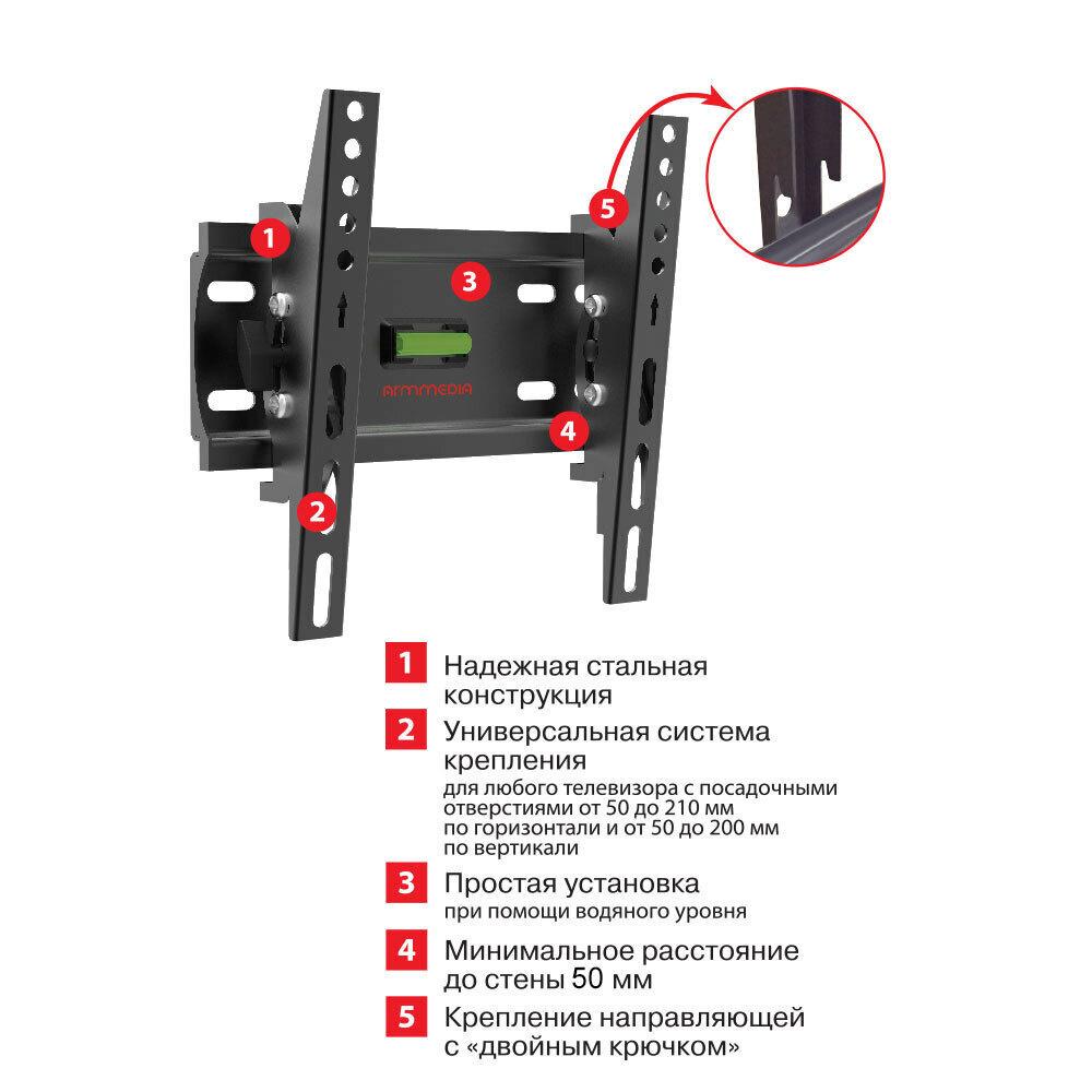 Кронштейн Arm Media PLASMA-6 черный (10215)