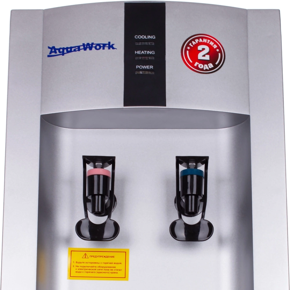Кулер для воды AquaWork 16LDR серебристый (25861)