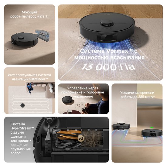 Робот-пылесос Dreame Robot Vacuum D20 Black (RLD35GA)