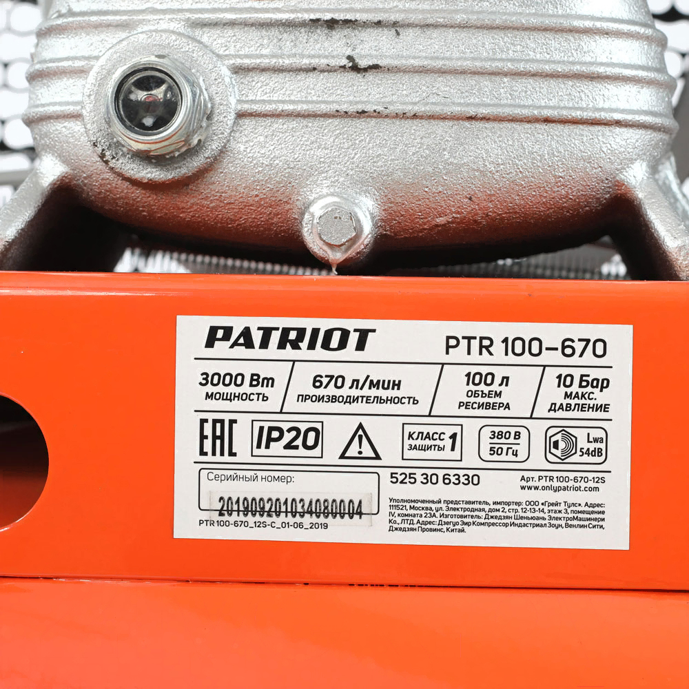 Компрессор Patriot PTR 100-670 оранжевый (525306330)