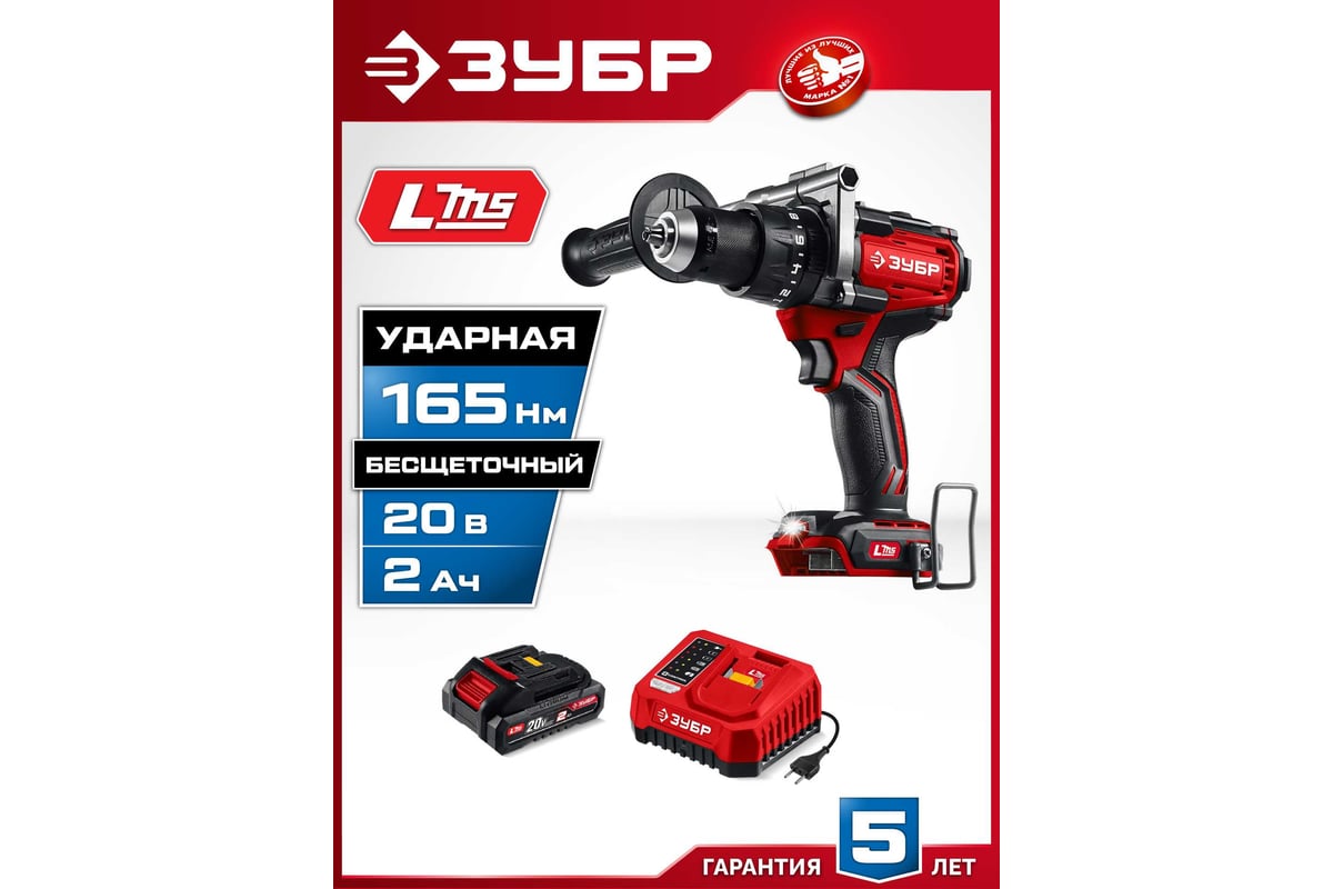 Дрель-шуруповерт Зубр ДБУ-165-21