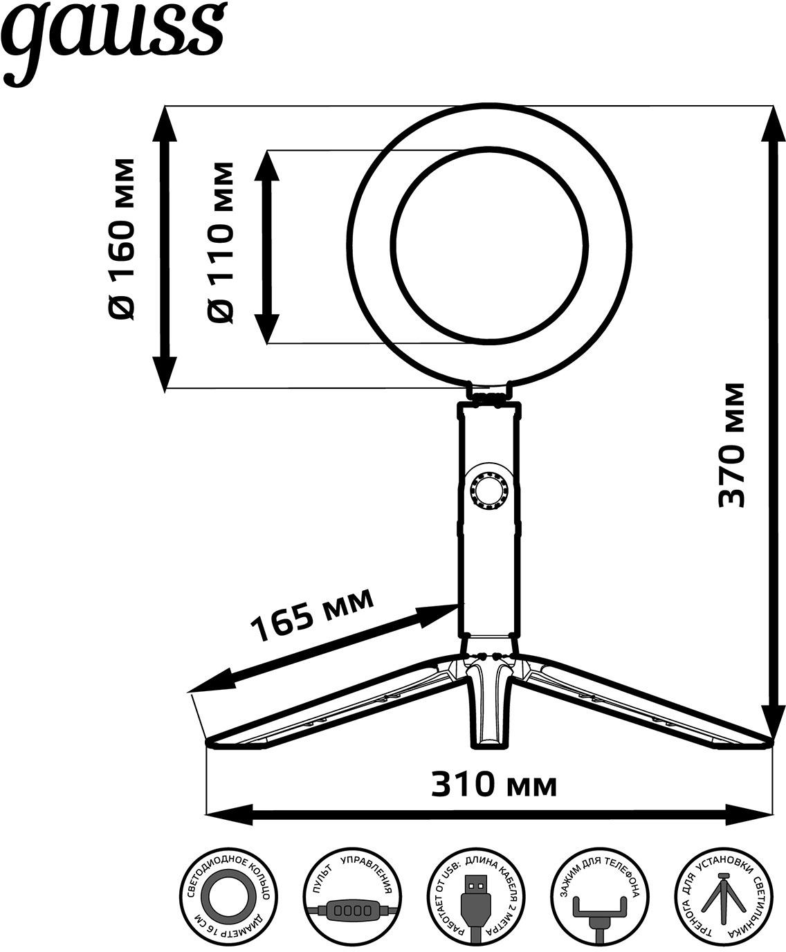 Кольцевая лампа Gauss Ring Light (RL001)