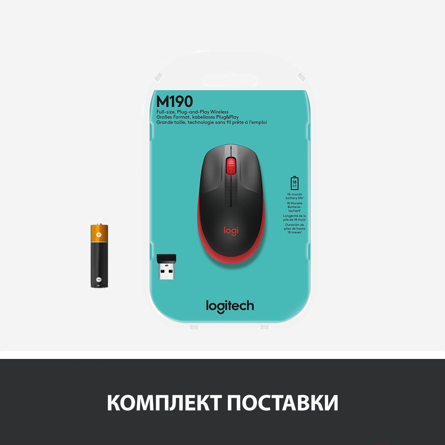 Мышь Logitech M190 Red (910-005908)