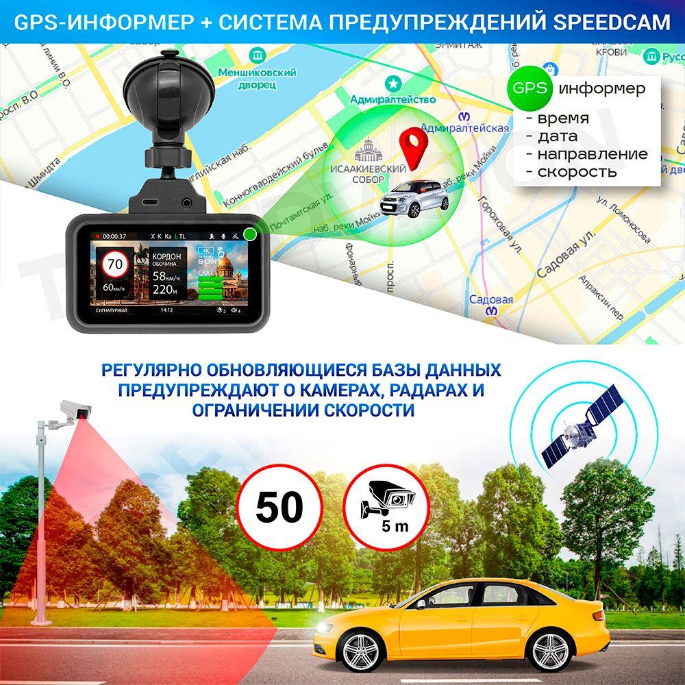 Автомобильный видеорегистратор TrendVision Hybrid Signature Real 4K 2CH черный