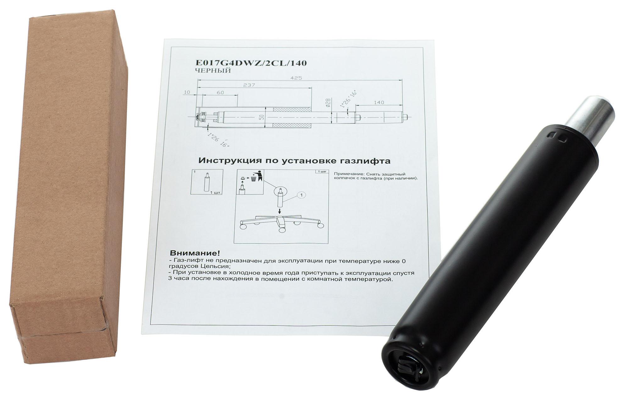 Газлифт для офисного кресла Бюрократ E017 черный (E017G4DWZ/2CL/140)