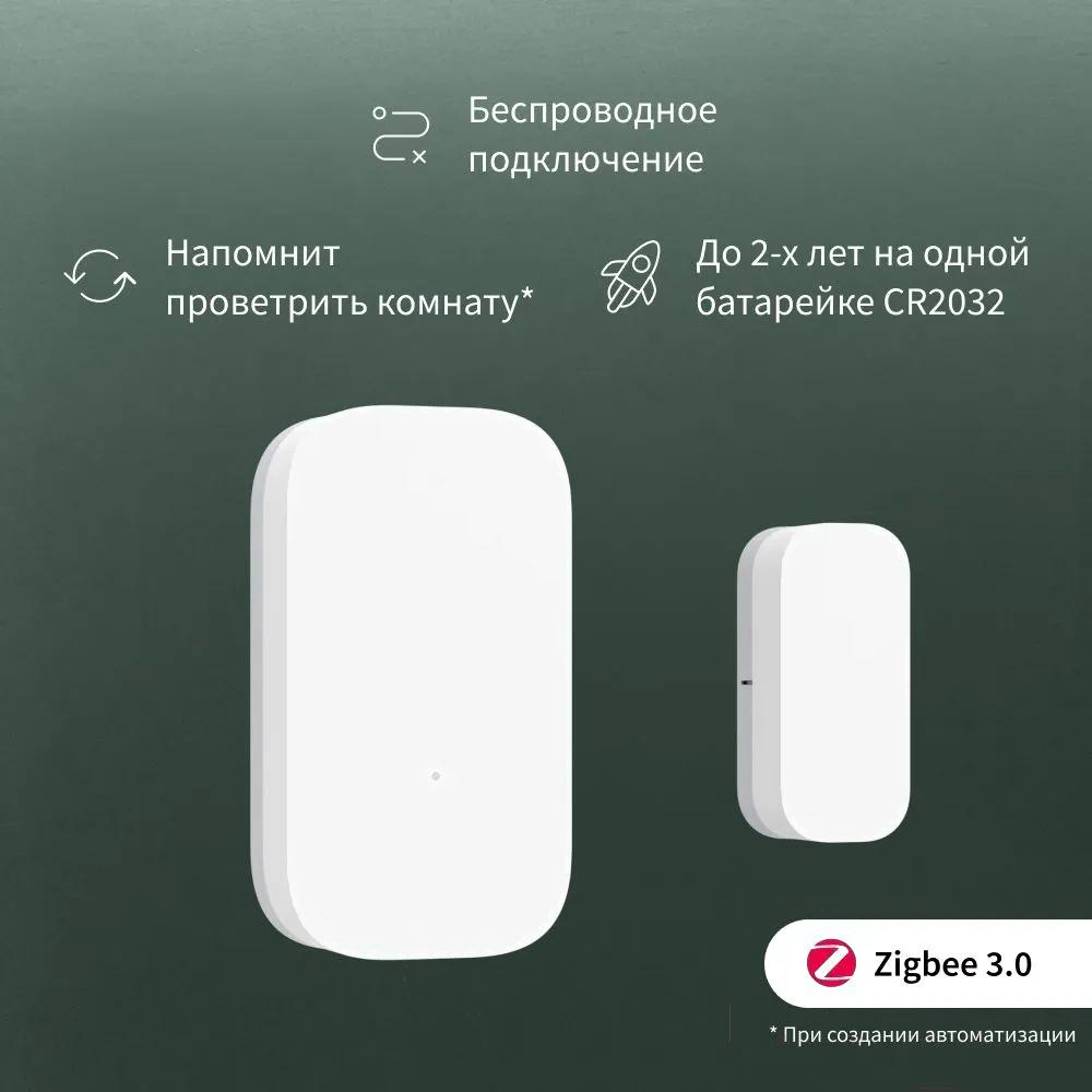 Датчик открытия дверей Aqara Т1 (DW-S03D)