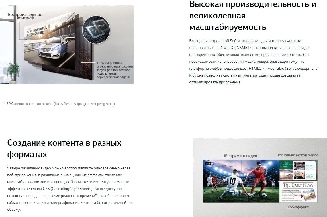 Информационная панель LG 55VSM5J-H