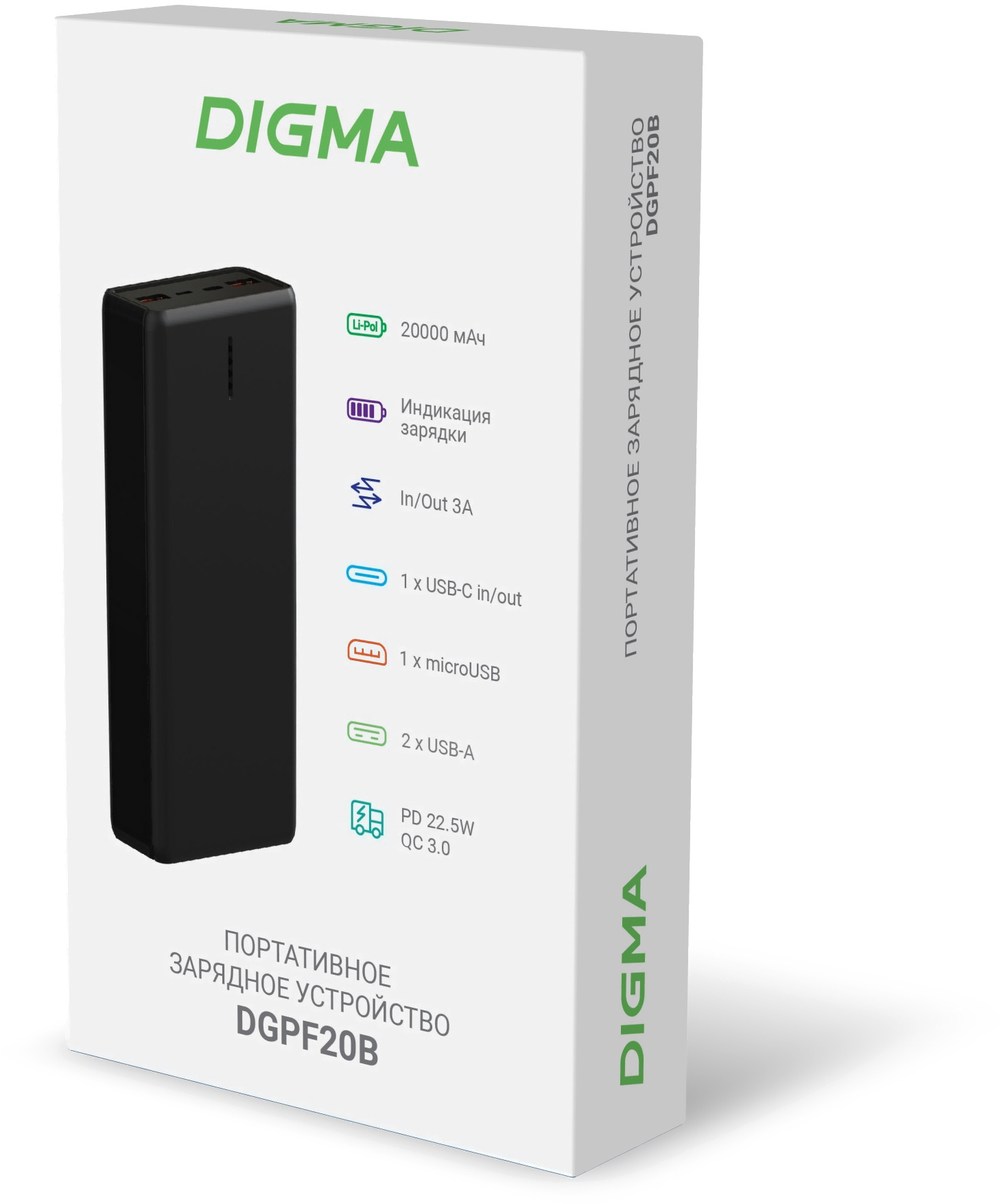 Портативное зарядное устройство Digma DGPF20B черный (DGPF20B22PBK)