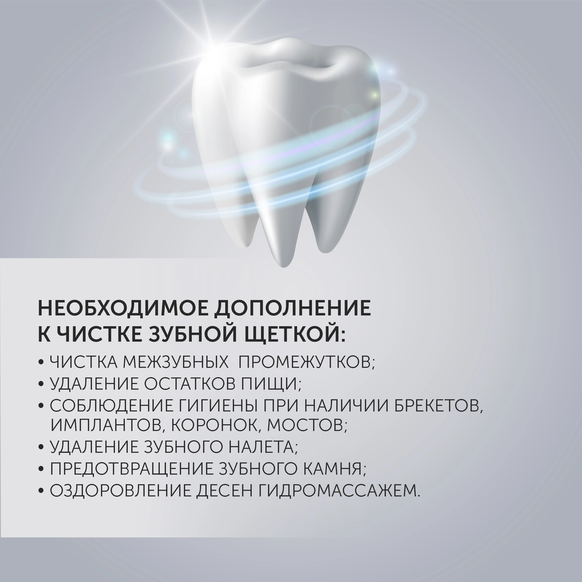 Ирригатор Polaris PWF 0201 белый