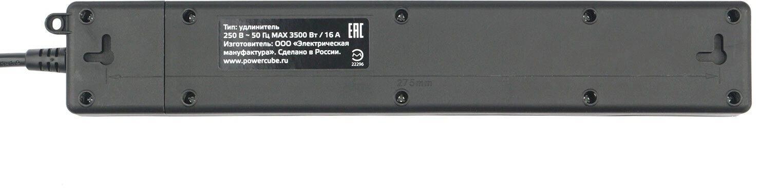 Удлинитель Power Cube PC-7B-2M черный