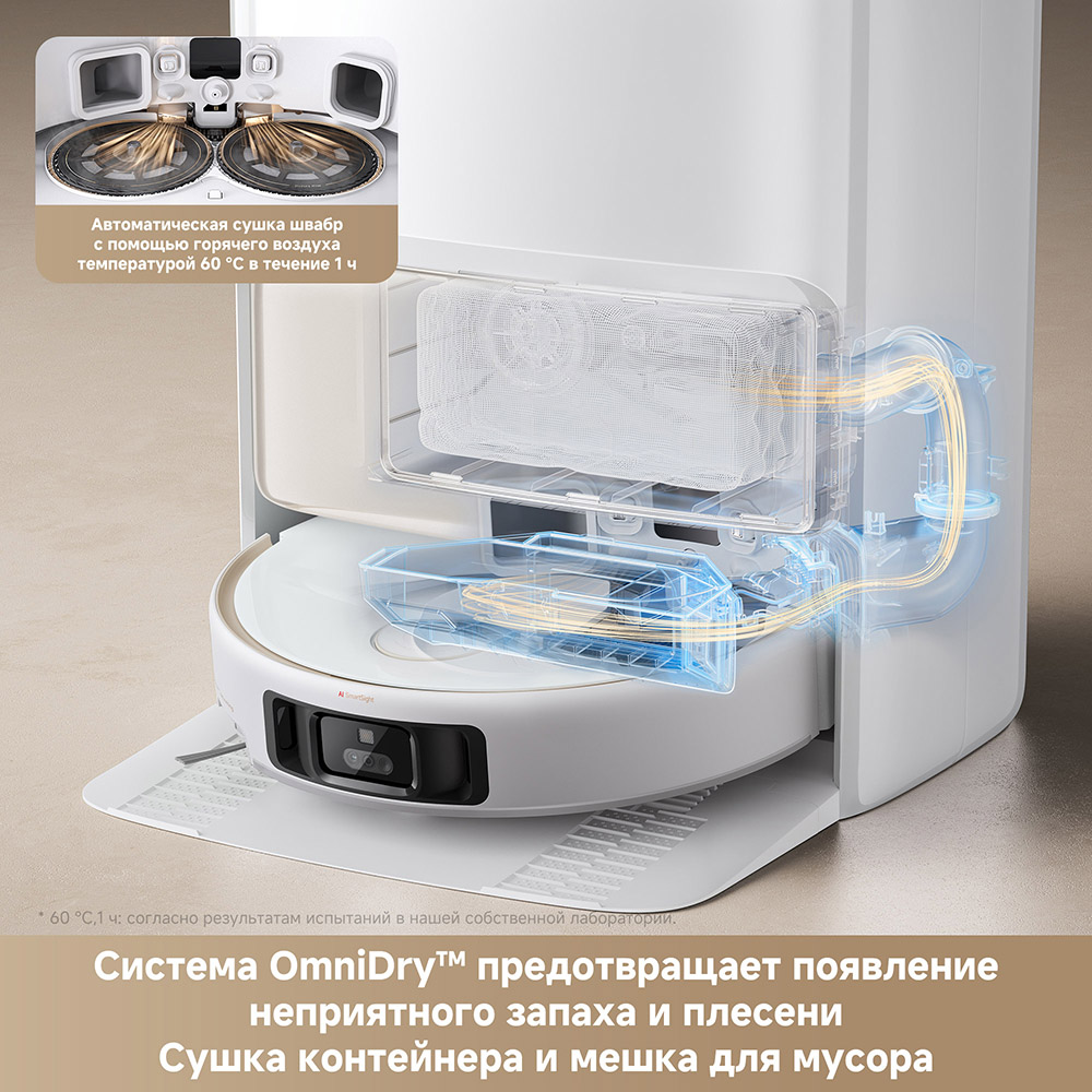 Робот-пылесос Trouver Robot Vacuum V50 Ultra Complete (RLV72LE-1)