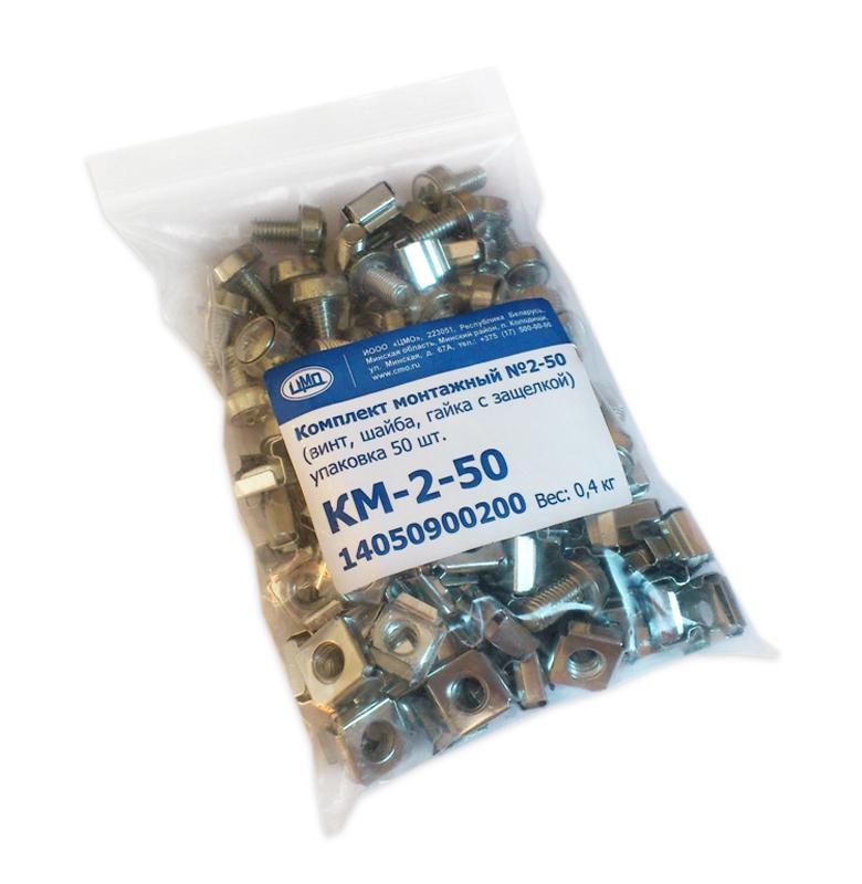 Комплект крепежей ЦМО КМ-2-50 50 шт в упаковке