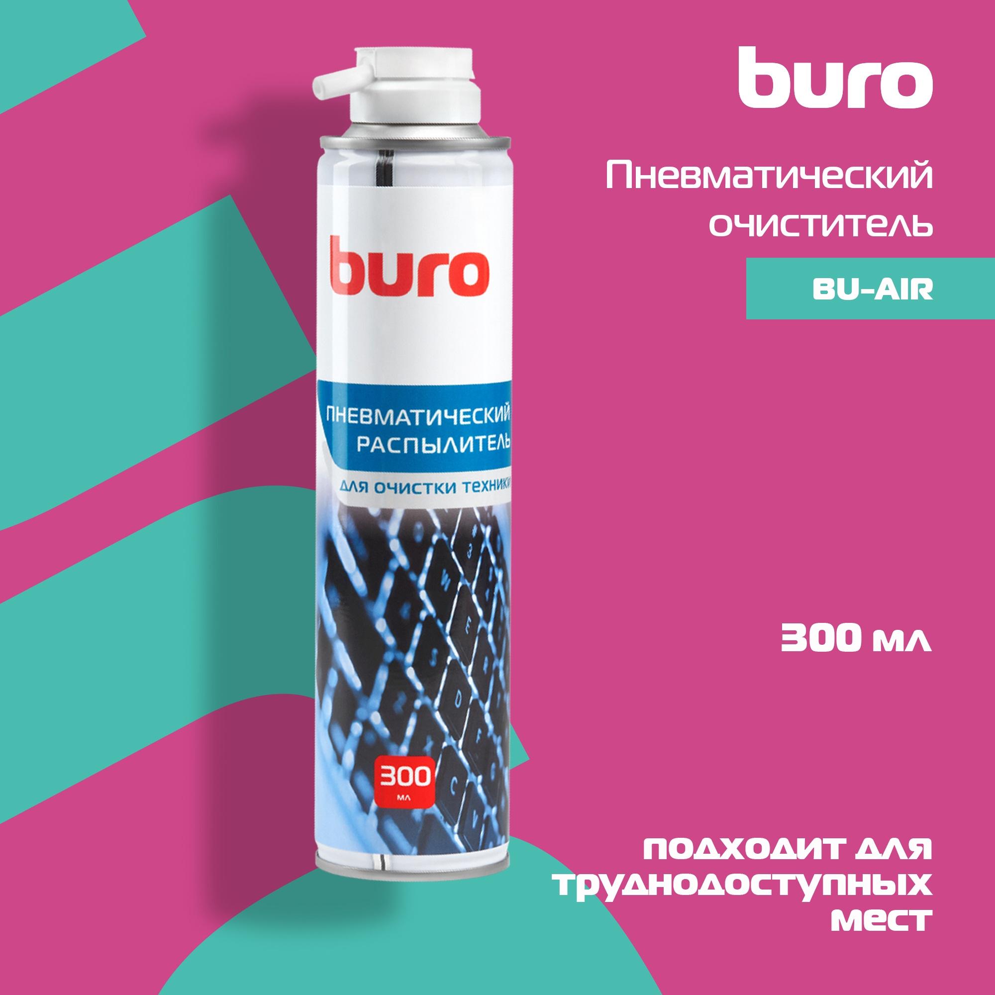 Средство для ухода за электроникой Buro BU-air 300 мл