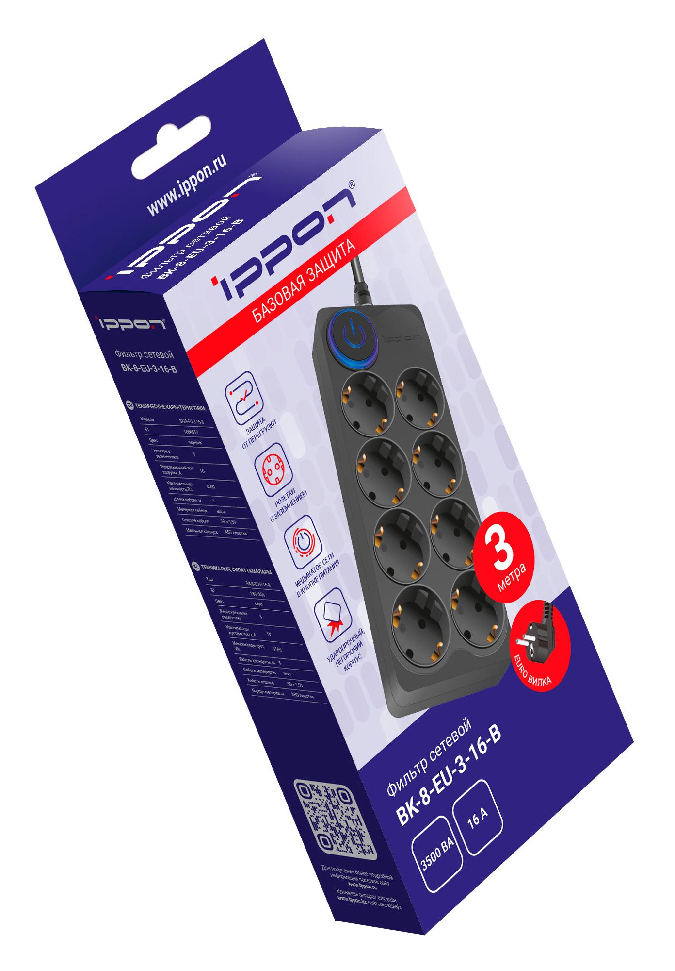 Сетевой фильтр Ippon BK-8-EU-3-16-B черный