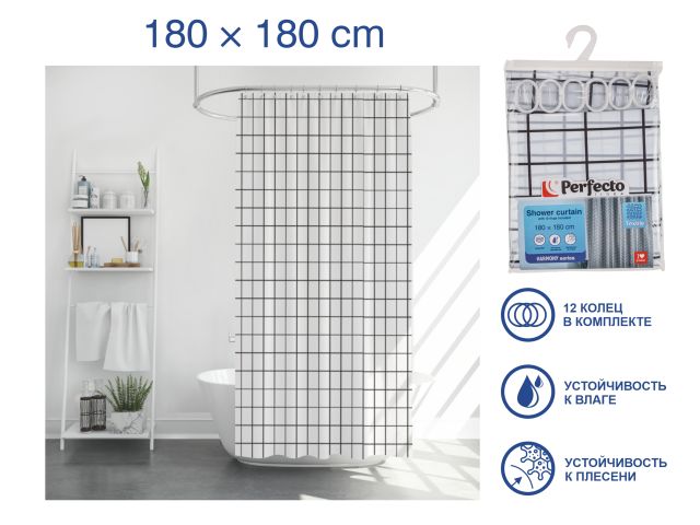 Шторка для ванной (12 колец в комплекте), 180x180 см, Harmony, клетка, PERFECTO LINEA (Материал: полиэстер (текстильная))