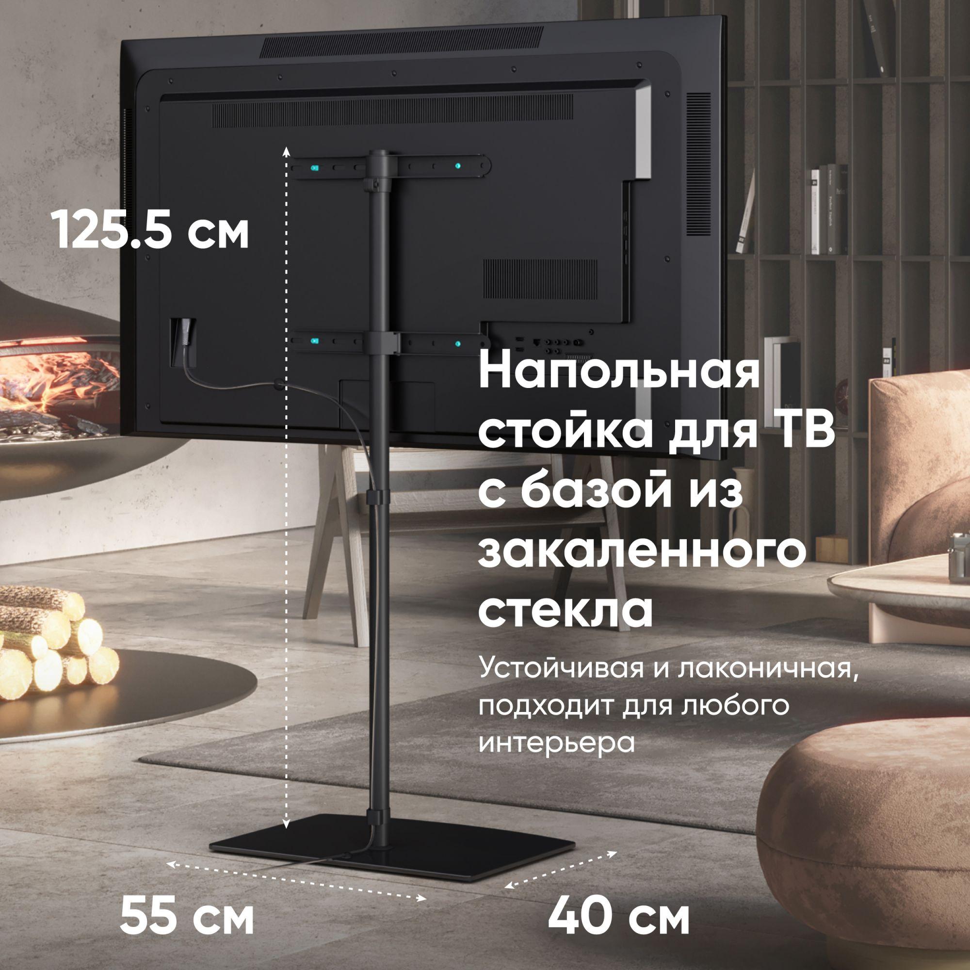 Кронштейн-стойка Onkron TS5065 черный
