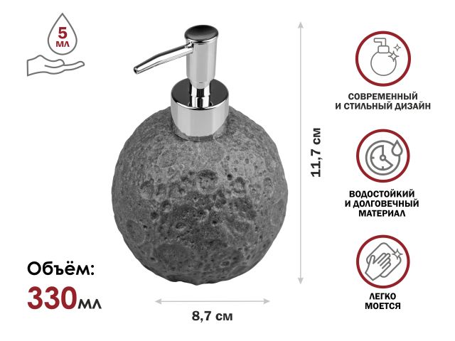 Диспенсер (дозатор) для мыла MOON STONE, серый, PERFECTO LINEA (Композитный материал: полирезин под натуральный камень)