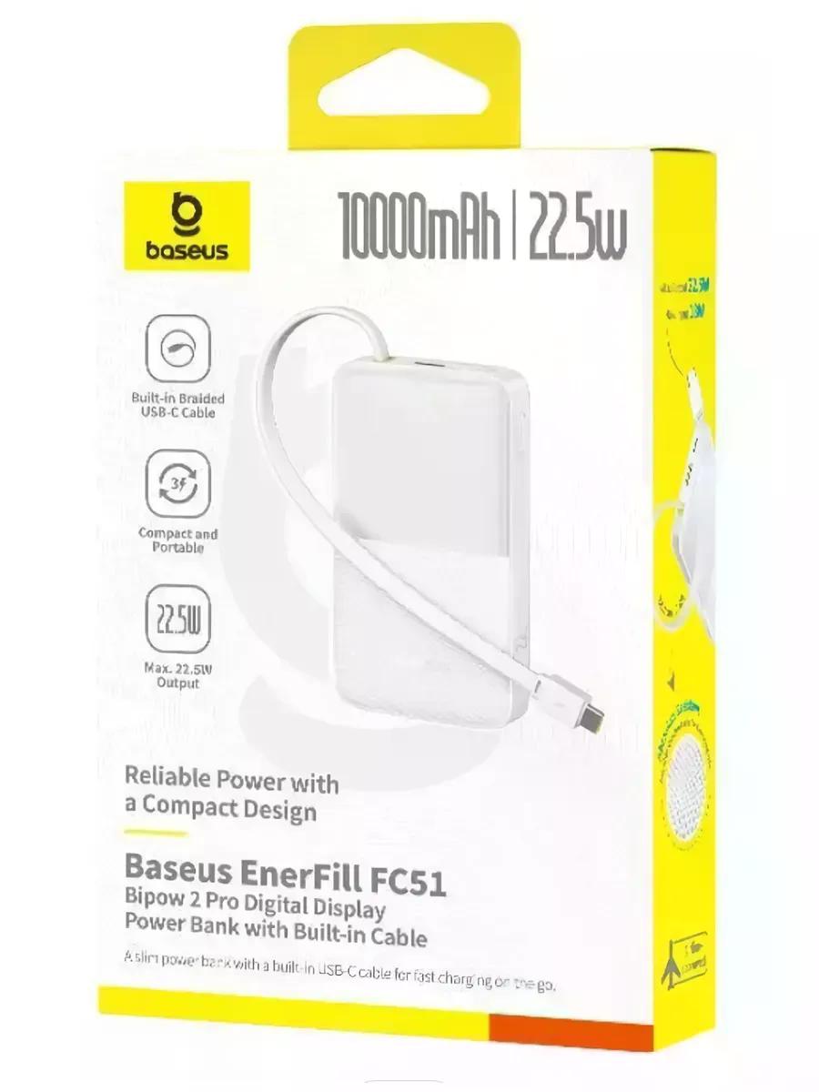 Портативное зарядное устройство Baseus PPBD2-1W20 Moon White (E0027601)