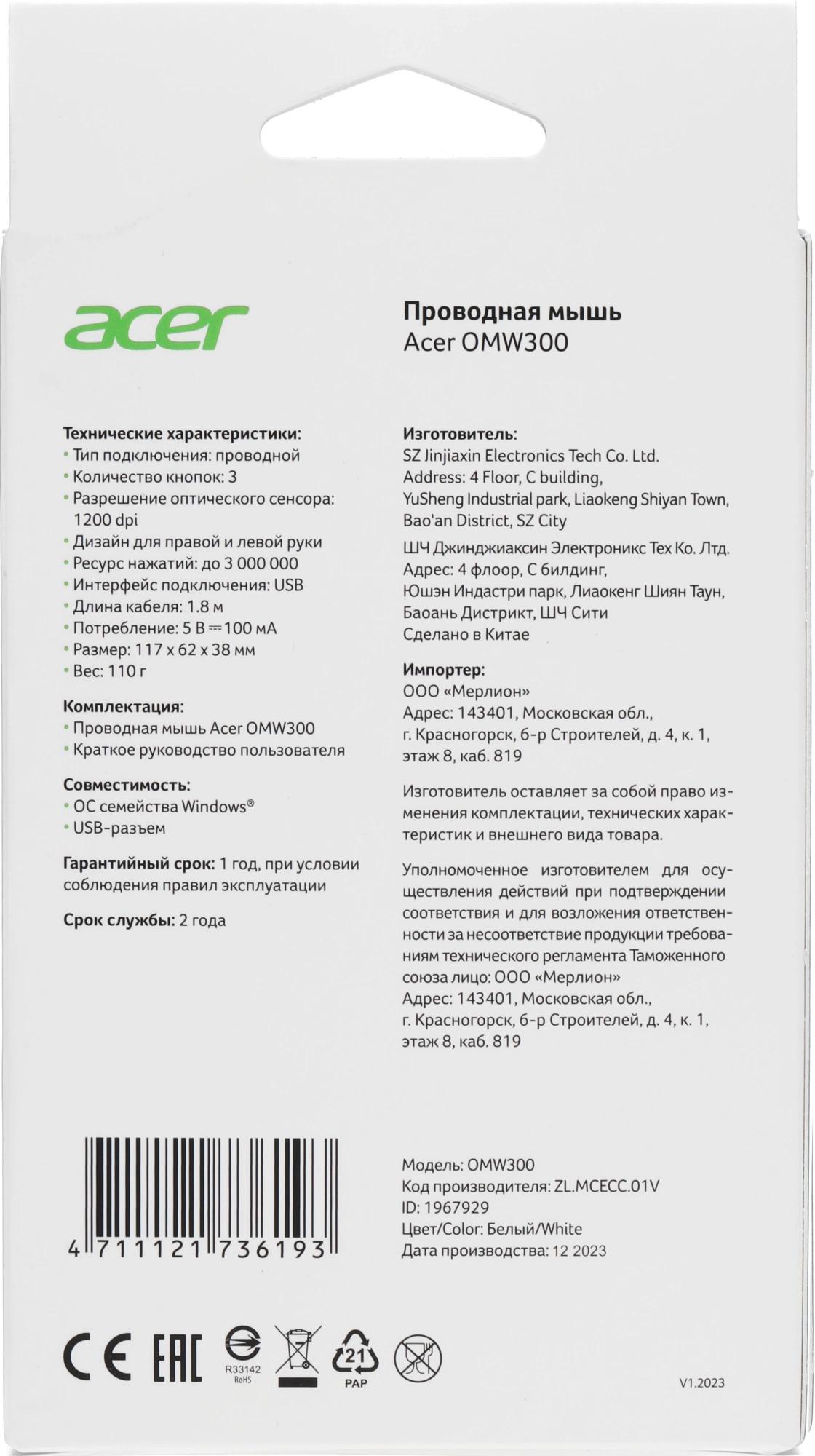 Мышь Acer OMW300 белый (ZL.MCECC.01V)