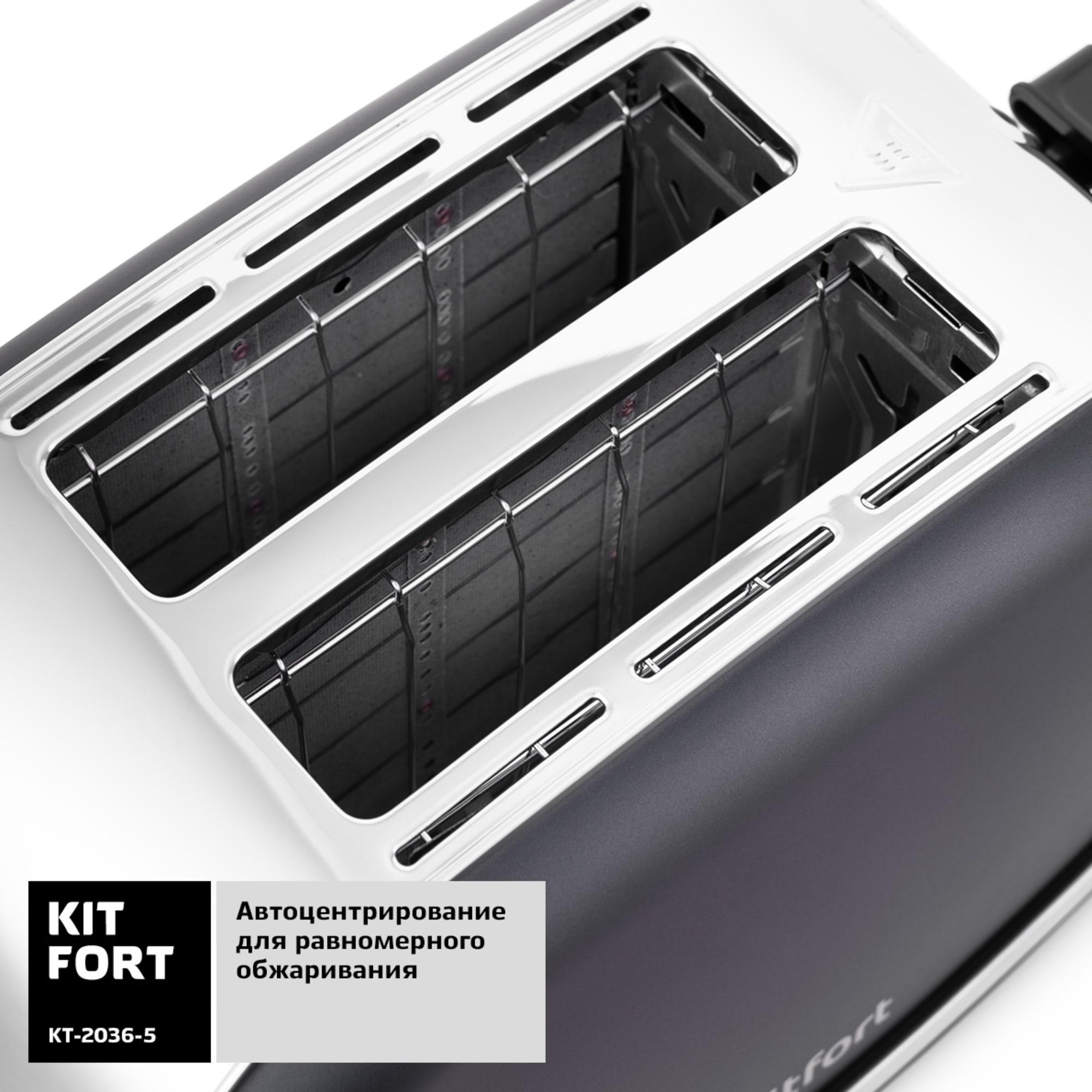Тостер Kitfort КТ-2036-5