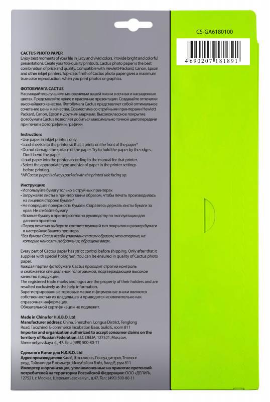 Фотобумага Cactus Глянцевая A6 180 г/кв.м. 100 листов CS-GA6180100