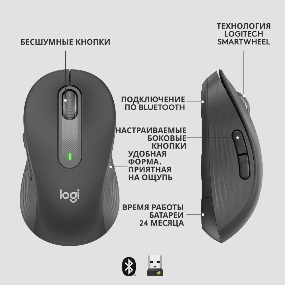 Мышь Logitech M650 Signature Bluetooth Mouse Graphite (910-006253)