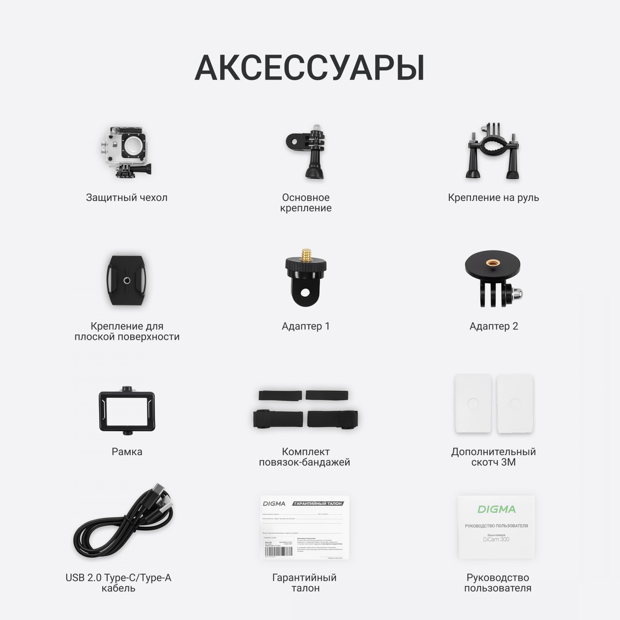 Экшн-камера Digma DiCam 300 серый (DC300)