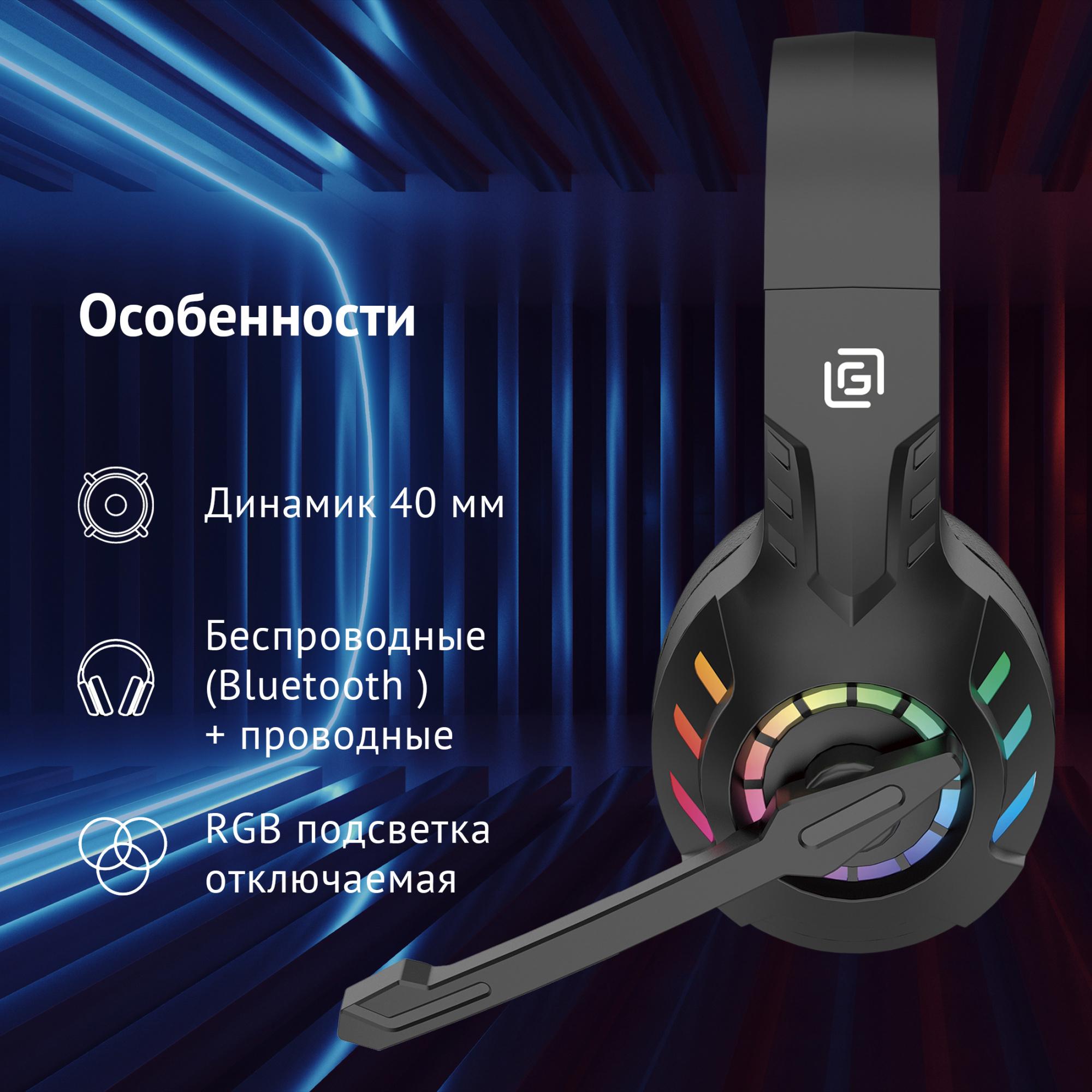 Наушники Oklick HS-L420G черный (1939799)