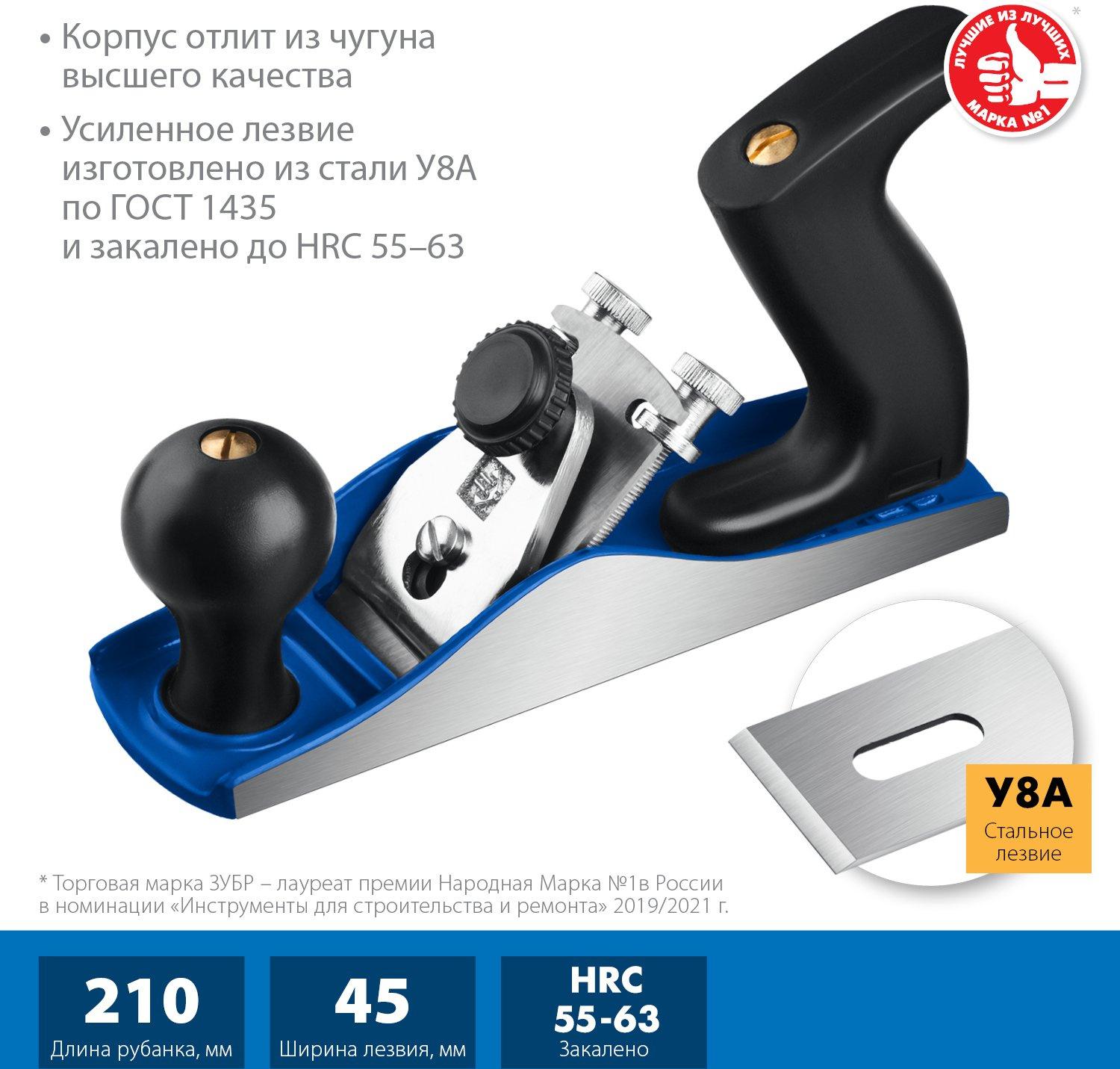 Рубанок Зубр №3 Классик (18500)