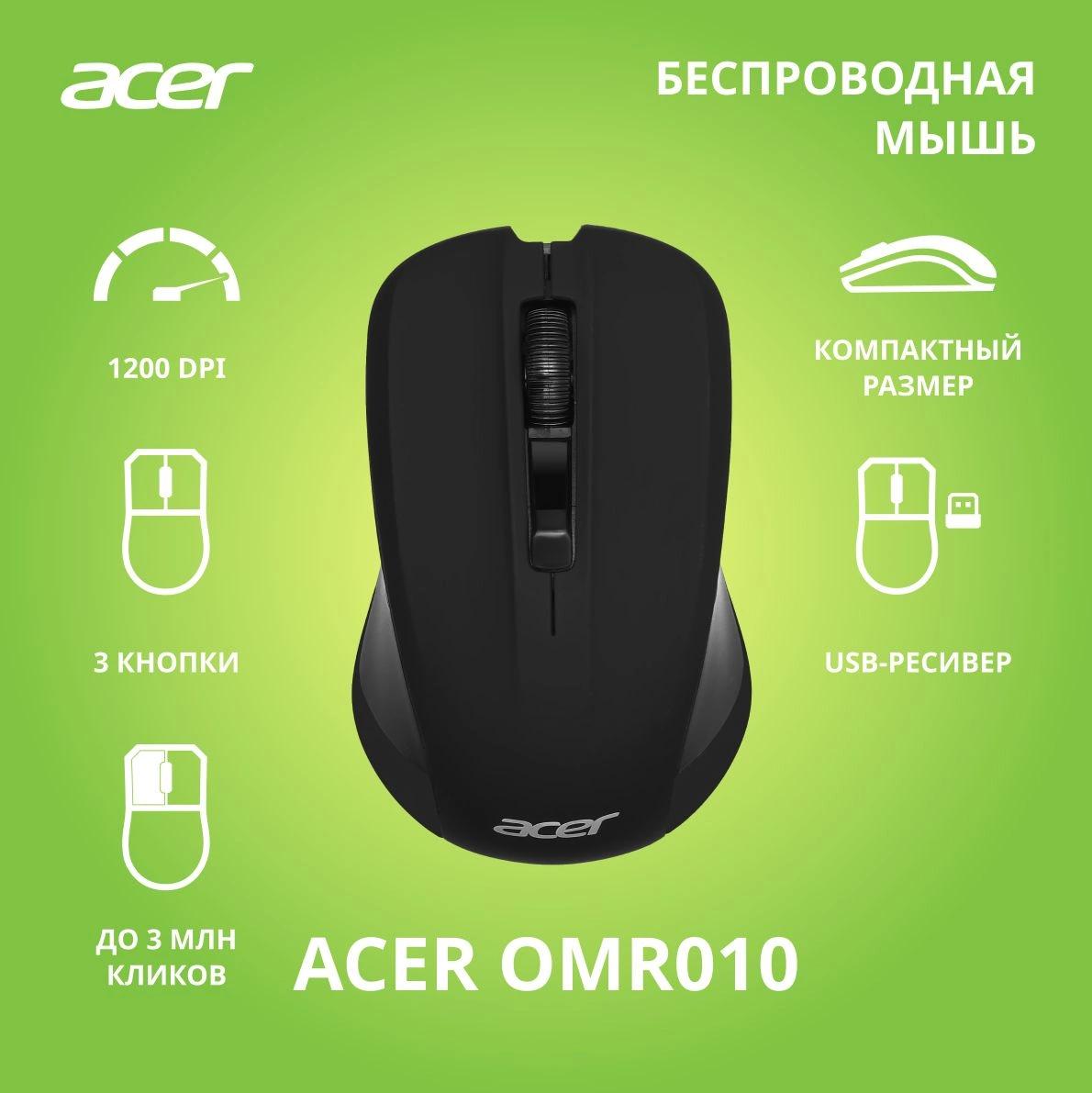 Мышь Acer OMR010 черный (ZL.MCEEE.005)