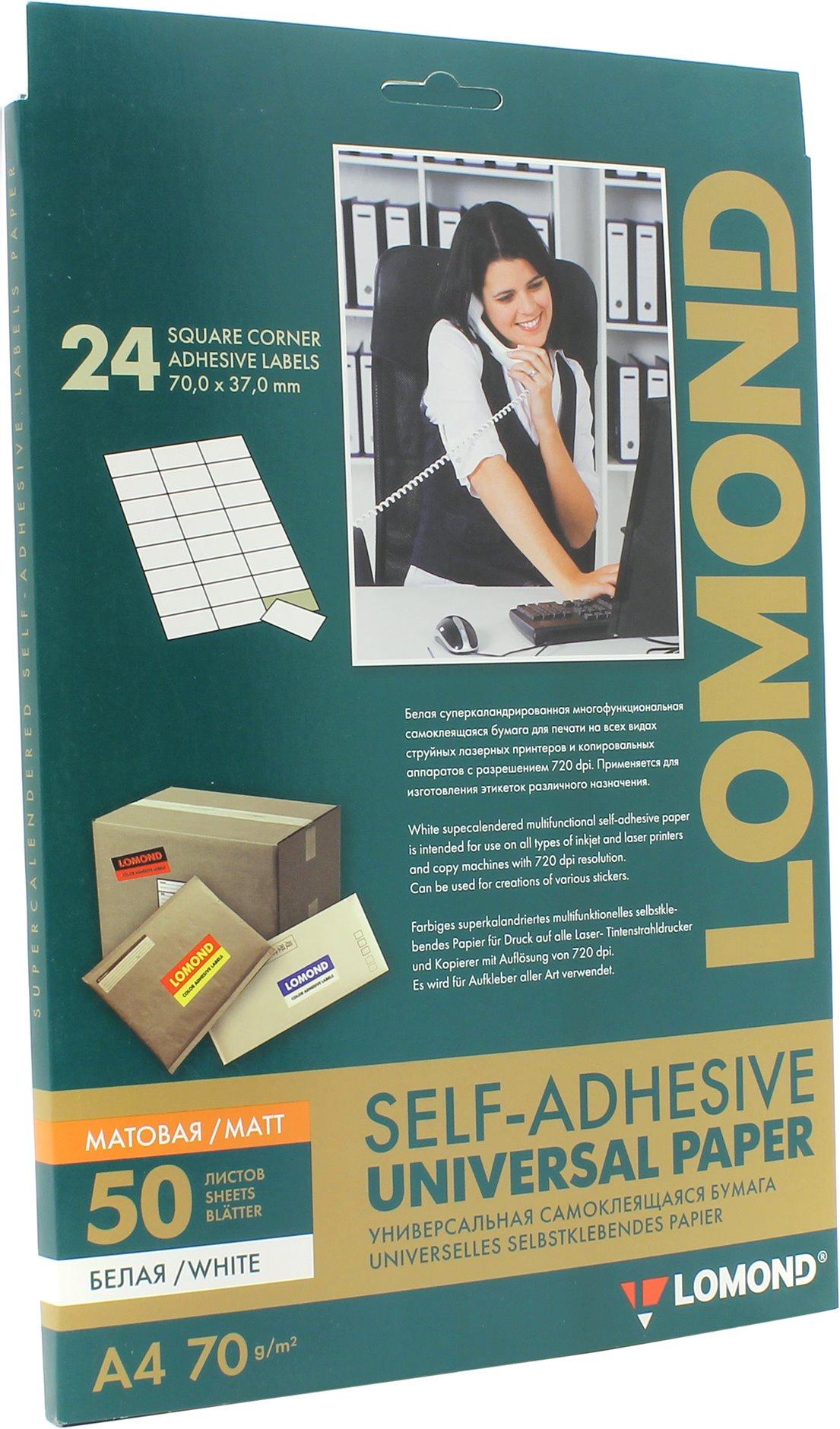 Этикетки Lomond 2100165