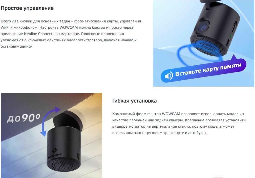 Автомобильный видеорегистратор Neoline WowCam Wi-Fi черный
