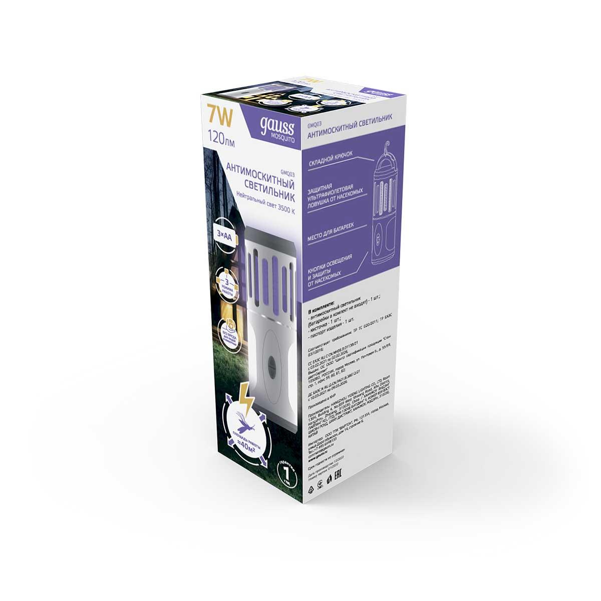 Уничтожитель насекомых Gauss Mosquito белый (GMQ03)