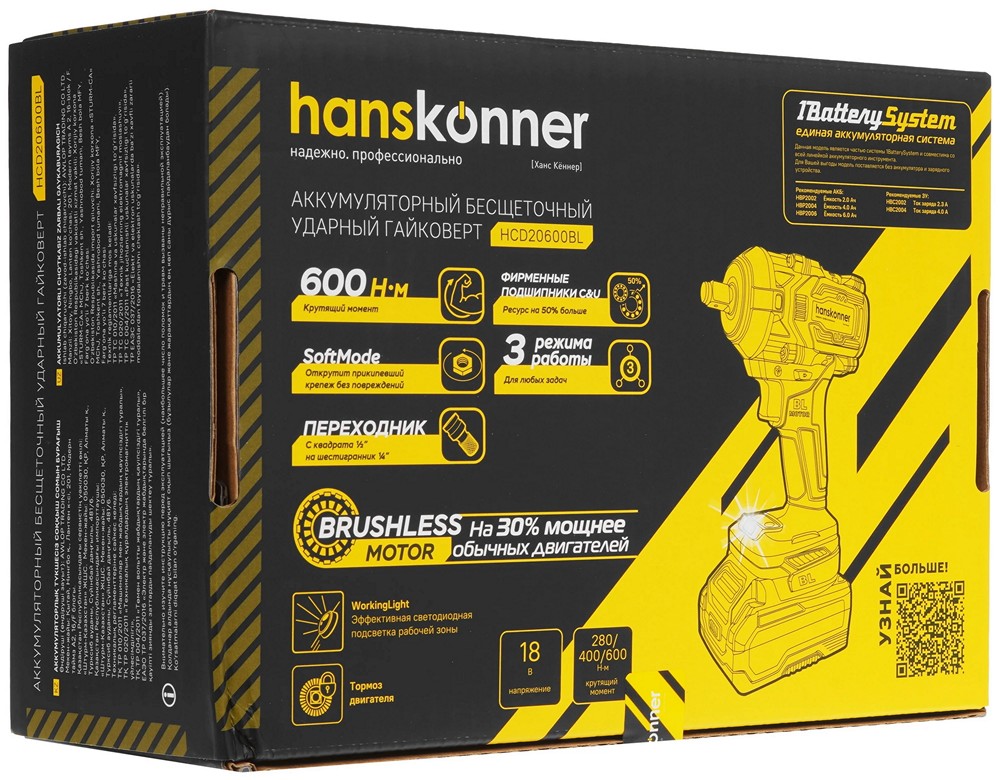 Гайковерт Hanskonner HCD20600BL