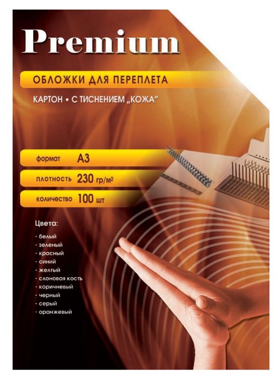 Обложка для переплета Office Kit CBLA300230 черный