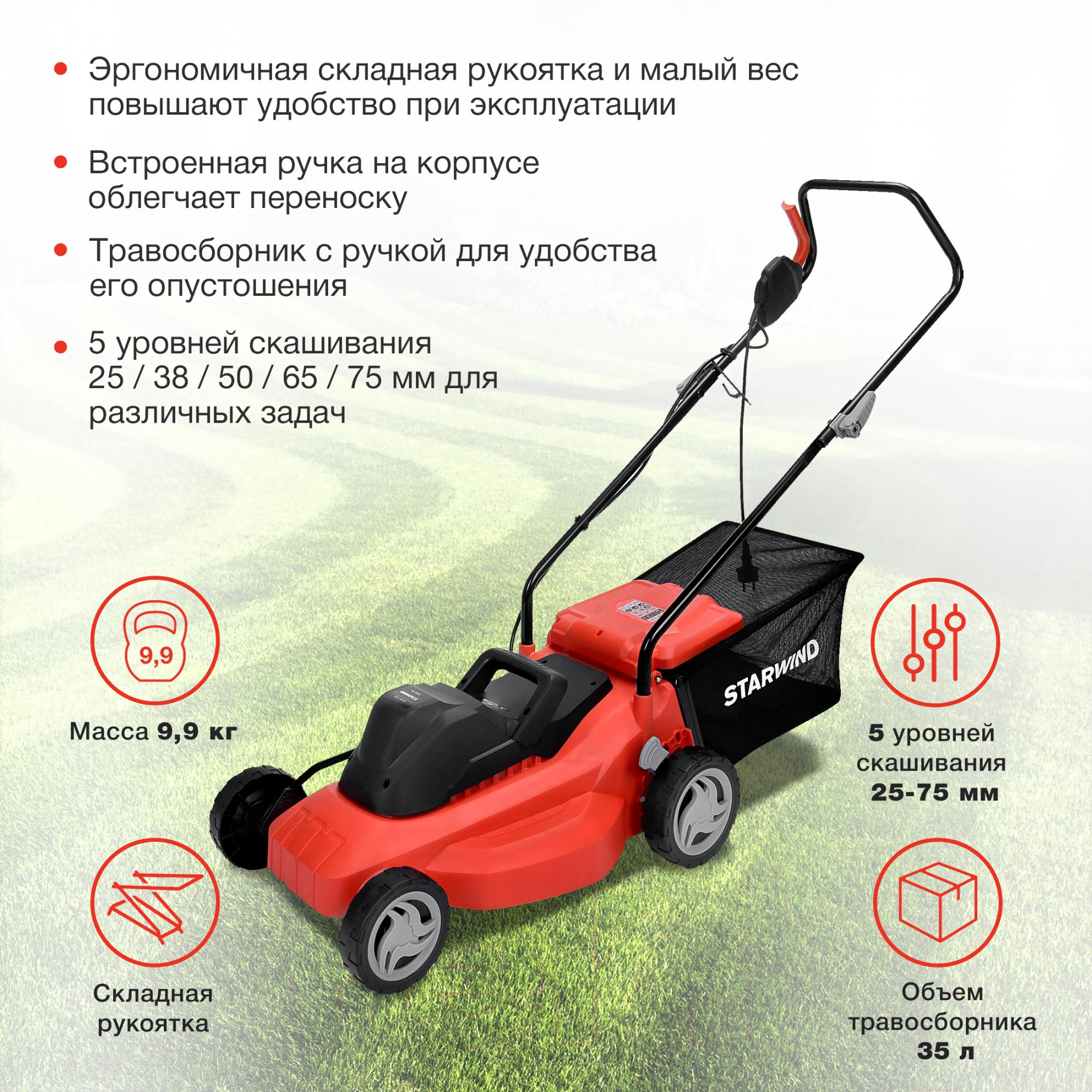 Газонокосилка StarWind ELM-1500