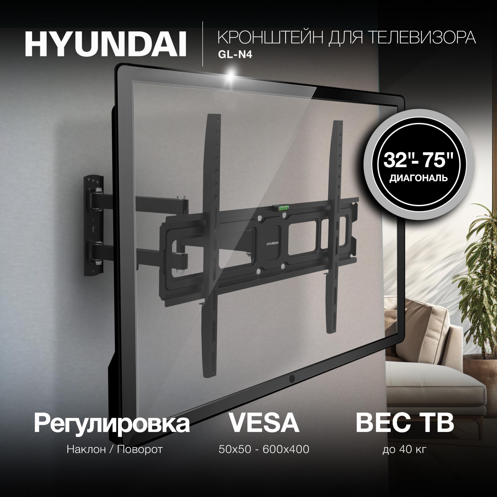 Кронштейн Hyundai GL-N4 черный