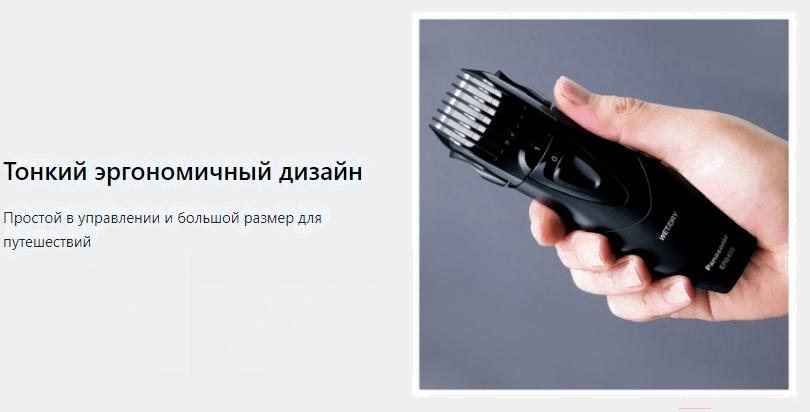 Триммер для волос Panasonic ER-2403-K701