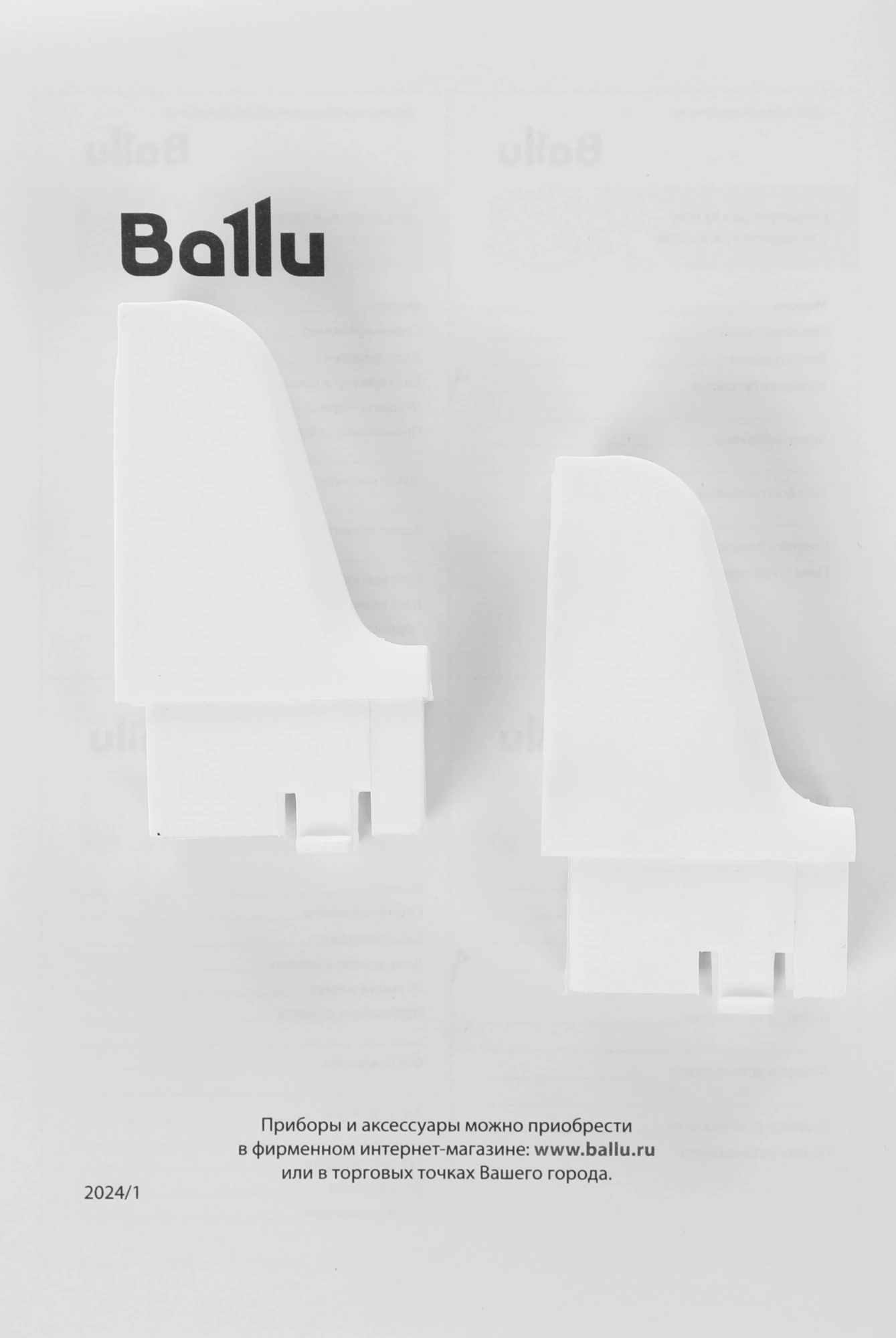 Обогреватель Ballu BHH/M-09M
